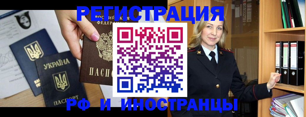 прописка от собственника в Красногорске