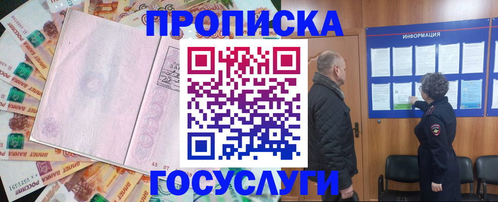 временная регистрация адрес в Красногорске
