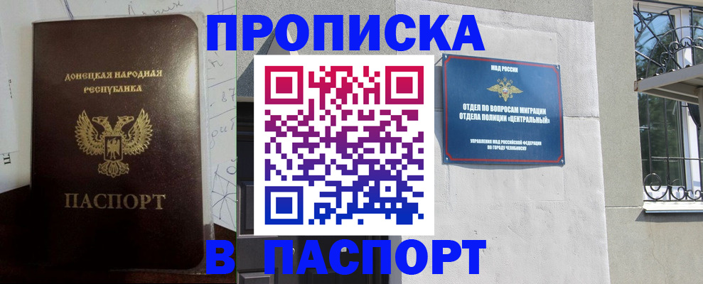регистрация в Красногорске