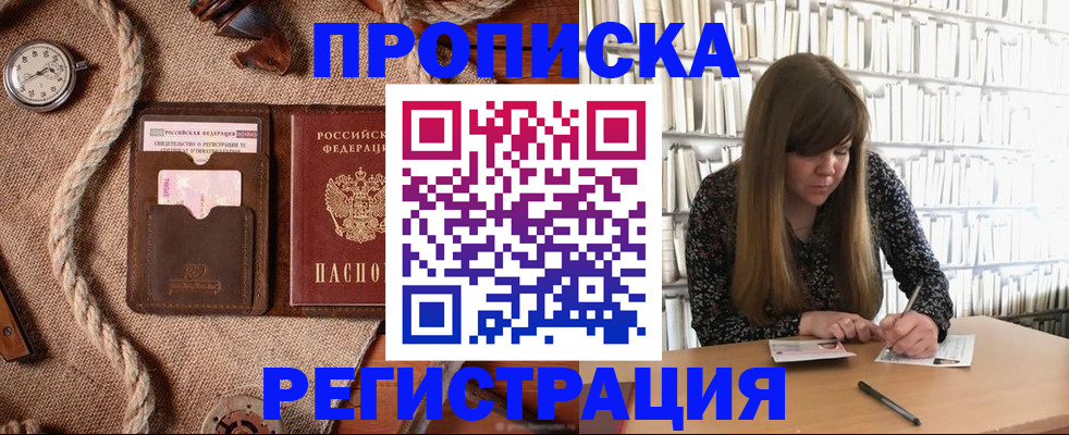 временная регистрация собственник в Красногорске