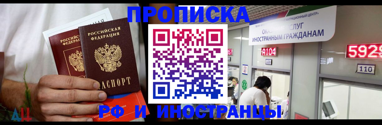 временная регистрация госуслуги в Красногорске